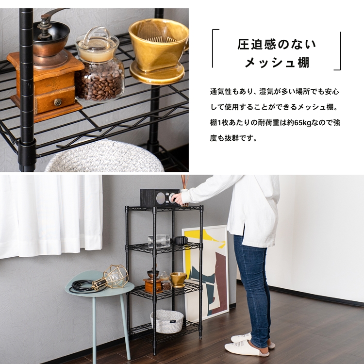 ◇コーナン オリジナル LIFELEX カラーラック4段ブラック 19Φ