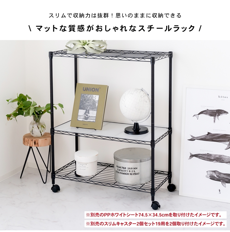 コーナン オリジナル LIFELEX カラーラック3段ブラック 19Φ
