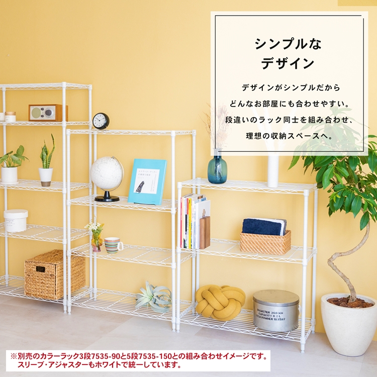◇コーナン オリジナル LIFELEX カラーラック4段ブラック 19Φ