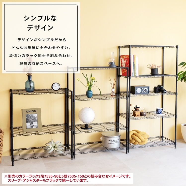 ◇コーナン オリジナル LIFELEX カラーラック4段ブラック 19Φ
