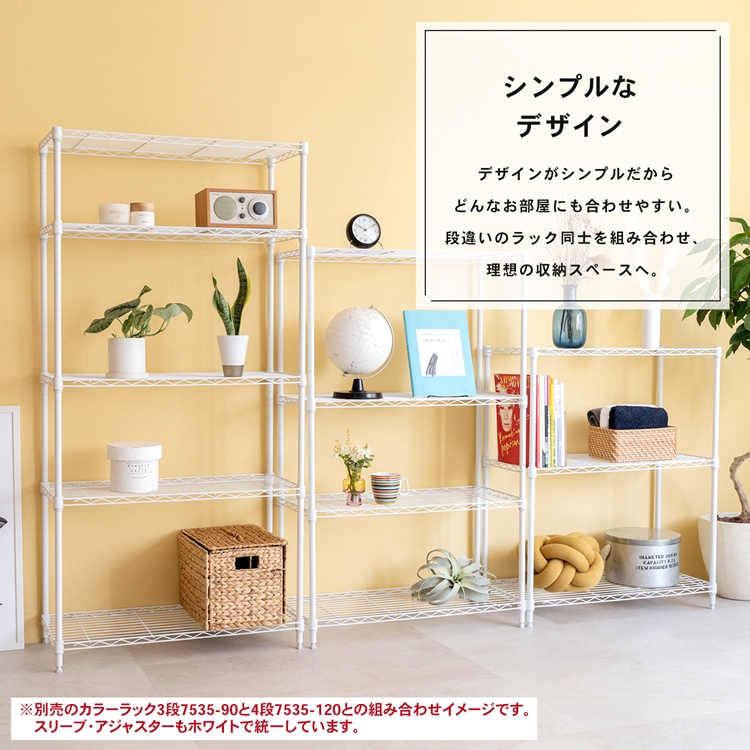 スチールラック 5段 ホワイト スリム メタルラック 収納ラック