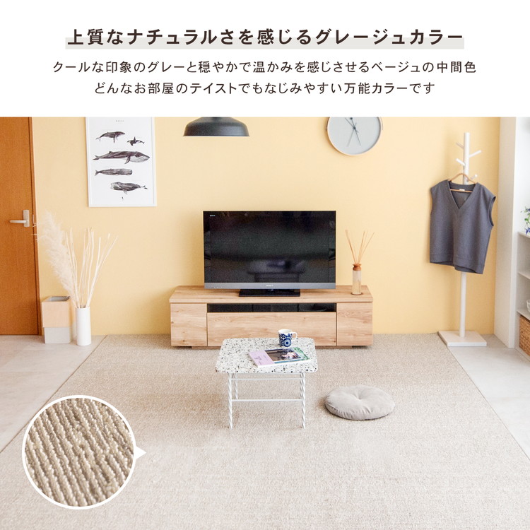 売り買いmass@jp　LIFELEX 防ダニ＋４大消臭カーペット 4522831219032_01.jpg