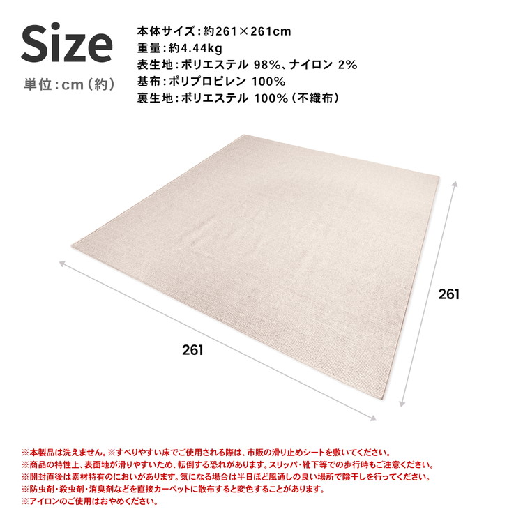 コーナン オリジナル LIFELEX 防ダニカーペット 江戸間約4．5