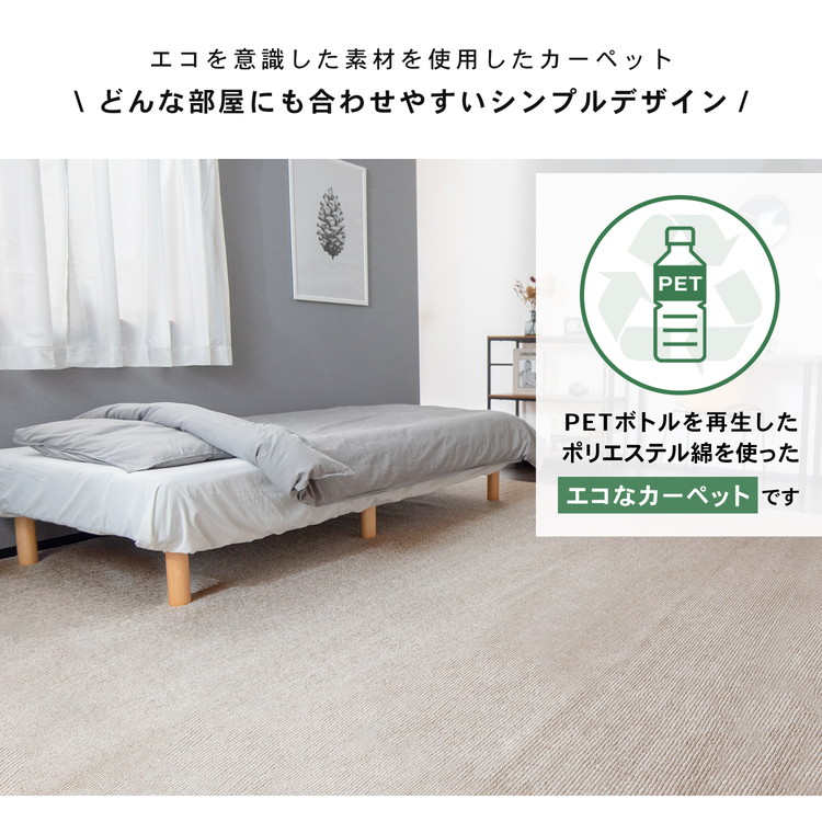 売り買いmass@jp　LIFELEX 防ダニ＋４大消臭カーペット LIFELEX 防ダニ＋4大消臭カーペット 江戸間約3帖 モカ(江戸間
