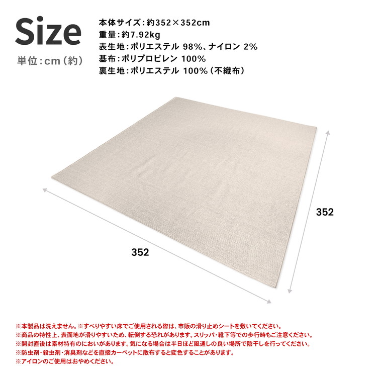 コーナン オリジナル LIFELEX 防ダニカーペット 江戸間約8帖