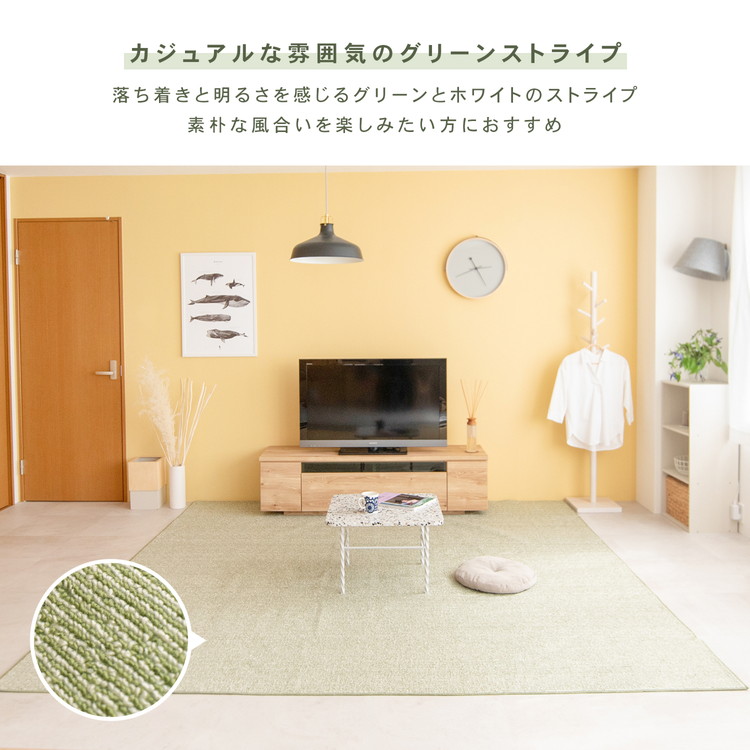 コーナン オリジナル LIFELEX 防ダニカーペット 江戸間約4．5