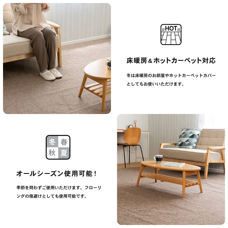 ◇コーナン オリジナル LIFELEX 防ダニカーペット 江戸間約8帖 モカ