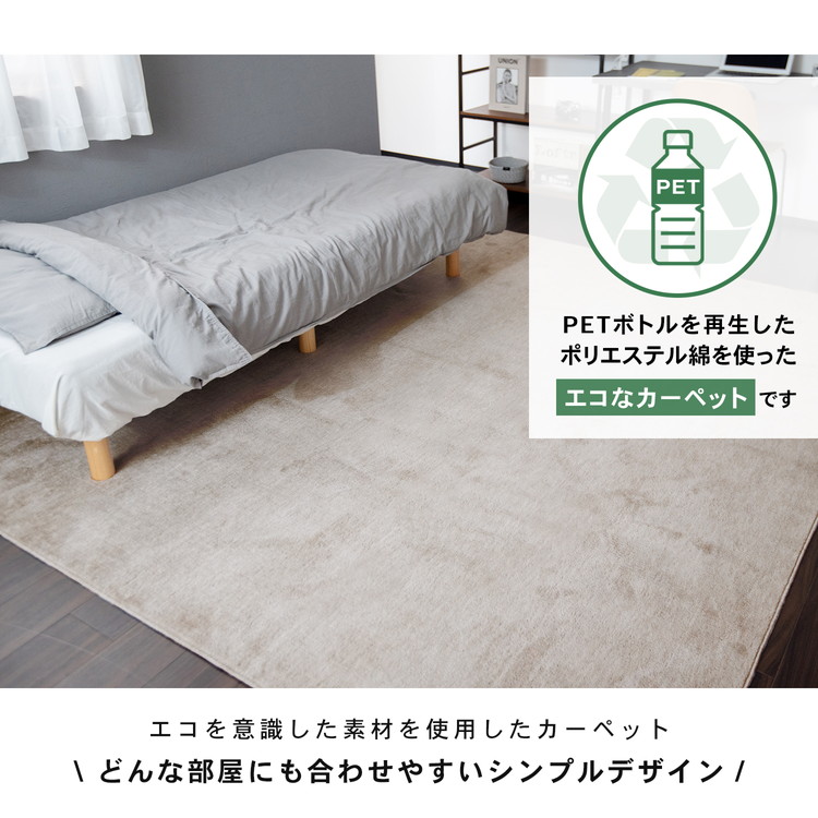 コーナン オリジナル LIFELEX 防ダニ＋4大消臭カーペット 江戸