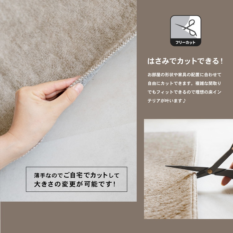 コーナン オリジナル LIFELEX 防ダニ＋4大消臭カーペット 江戸間約8帖