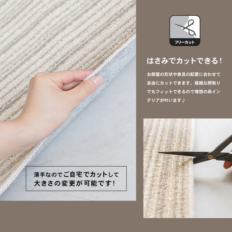 コーナン オリジナル LIFELEX 防ダニ綿混カーペット 江戸間約4