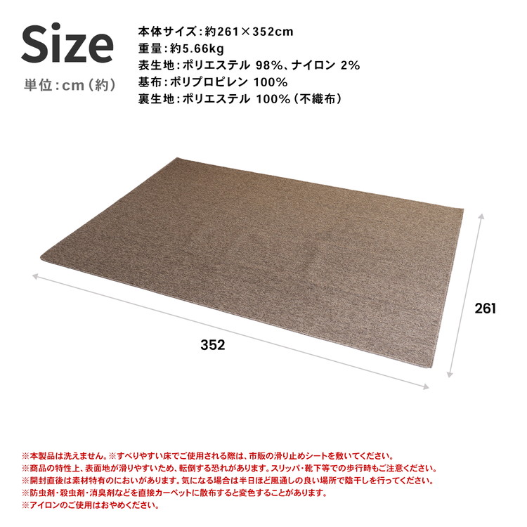 コーナン オリジナル LIFELEX 防ダニカーペット 江戸間約6帖 コーナン オリジナル LIFELEX 防ダニカーペット 江戸間約6帖