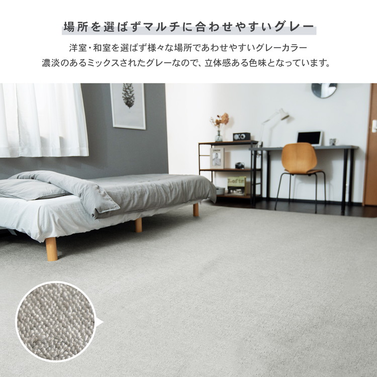 コーナン オリジナル LIFELEX 防ダニカーペット 江戸間約6帖 グレー