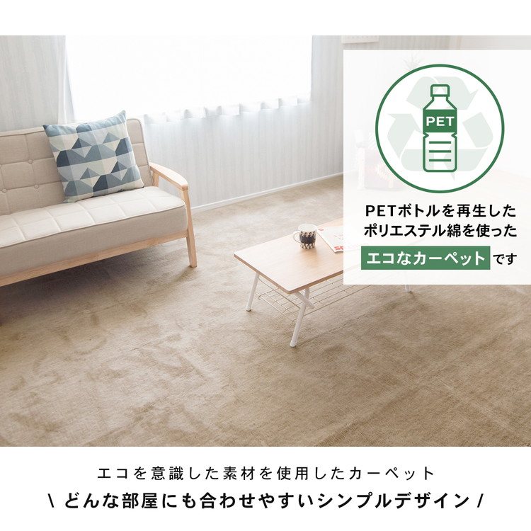 コーナン オリジナル LIFELEX 防ダニ＋4大消臭カーペット 江戸