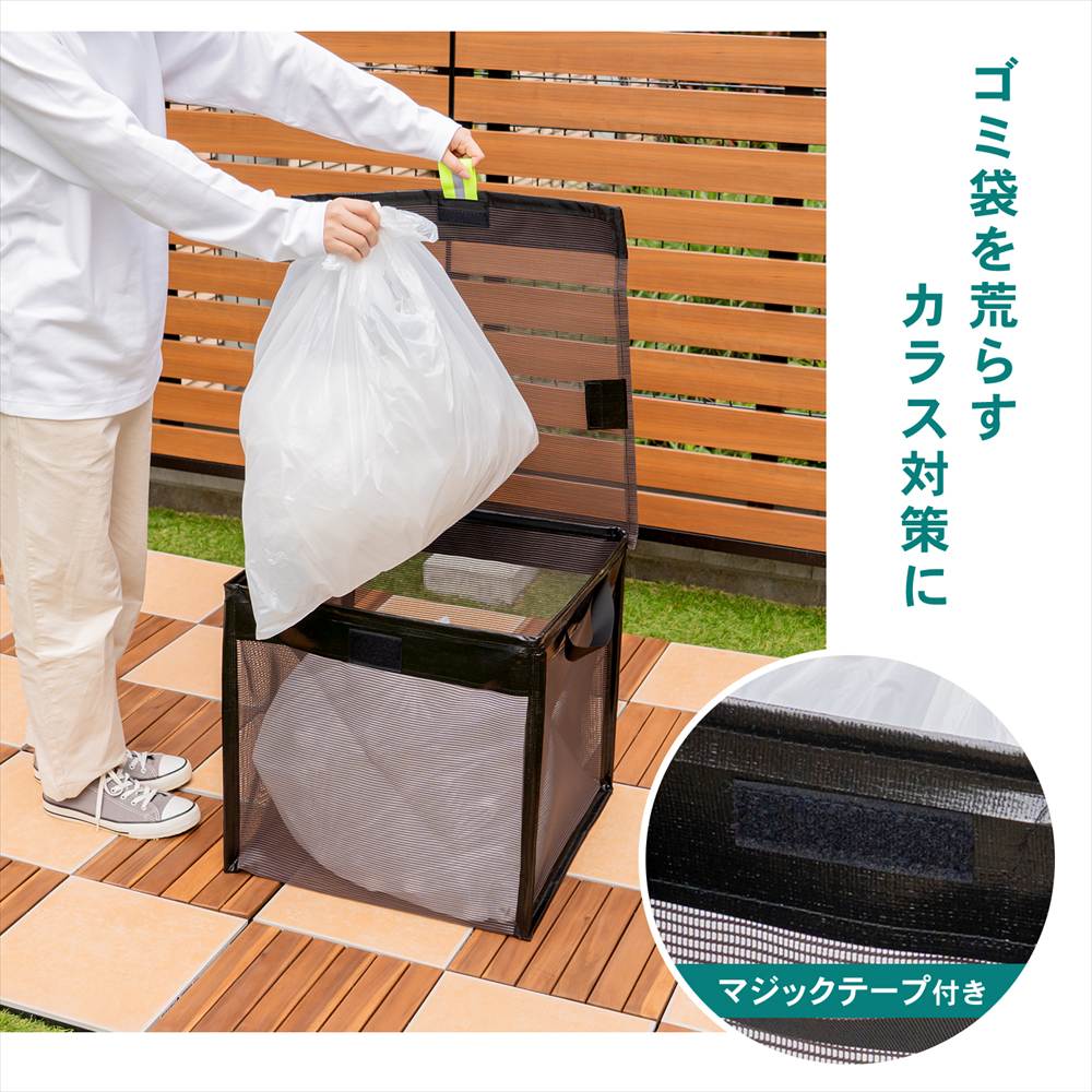 ゴミステーション 折りたたみ式 ゴミ収集ボックス 屋外用 カラス対策