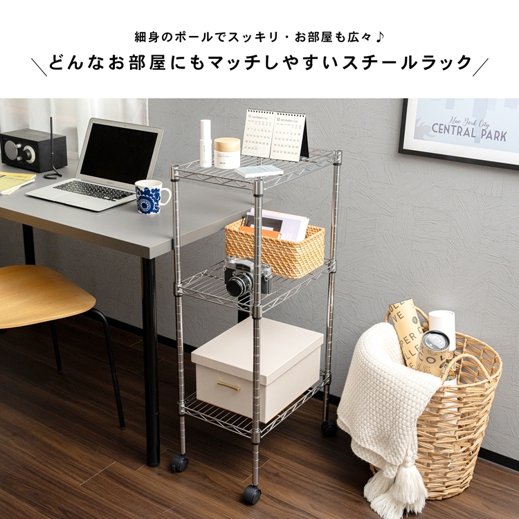 ラック スチール メタル 収納 ワイヤー システムラック 3段 45W