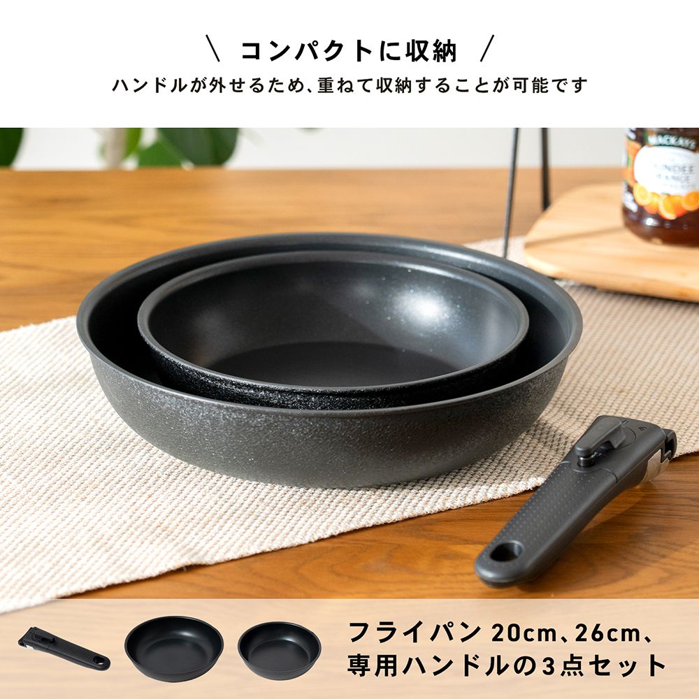 ◇コーナンオリジナル LIFELEX ハンドルが外せるフライパン