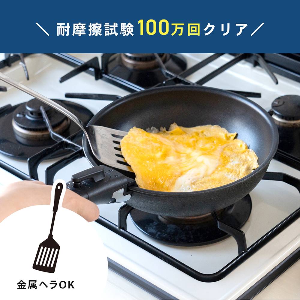 ◇コーナンオリジナル LIFELEX ハンドルが外せるフライパン ランジェ