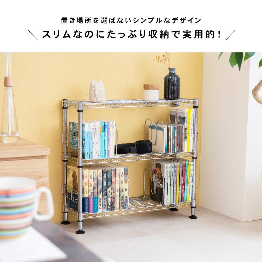 本棚 ラック スリム 漫画収納 マンガ 文庫本 スチールラック コミック