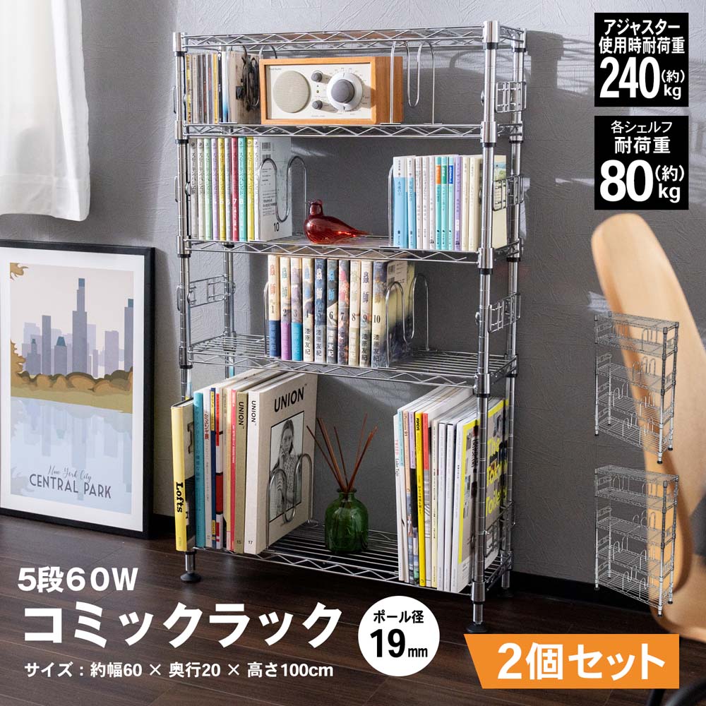 スチールラック コーナン 5段」の人気商品一覧 | 安い商品を通販サイト