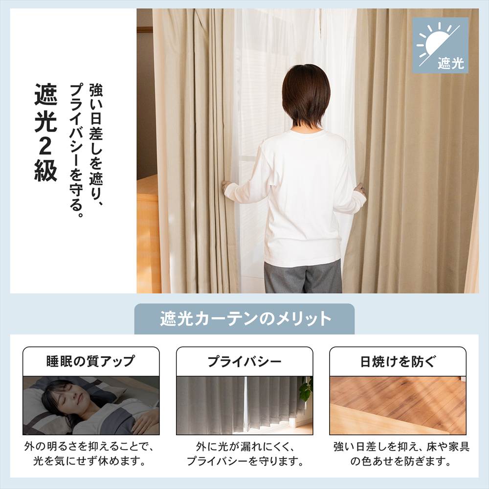 遮光カーテン カーテン 4枚組 セット レース付き 幅100×丈178cm