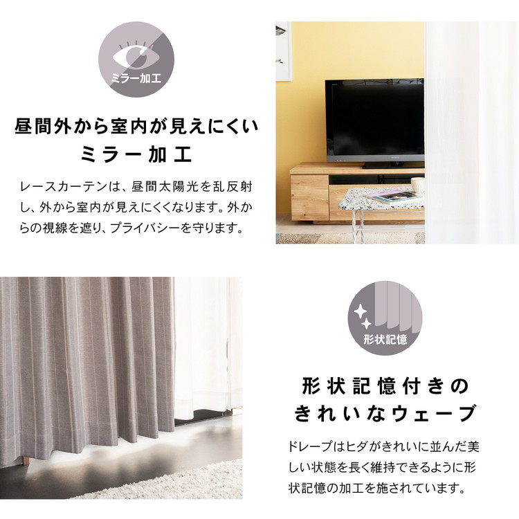 ◇コーナンオリジナル LIFELEX 遮光＋遮熱4枚組カーテン 約幅100