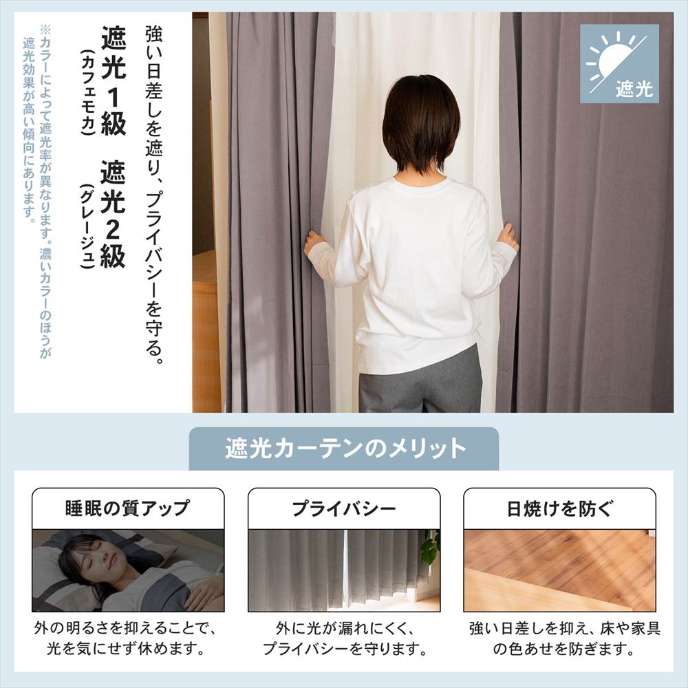 遮光＋遮熱 保温カーテン カーテン 4枚組 レース付き 幅100×丈178cm