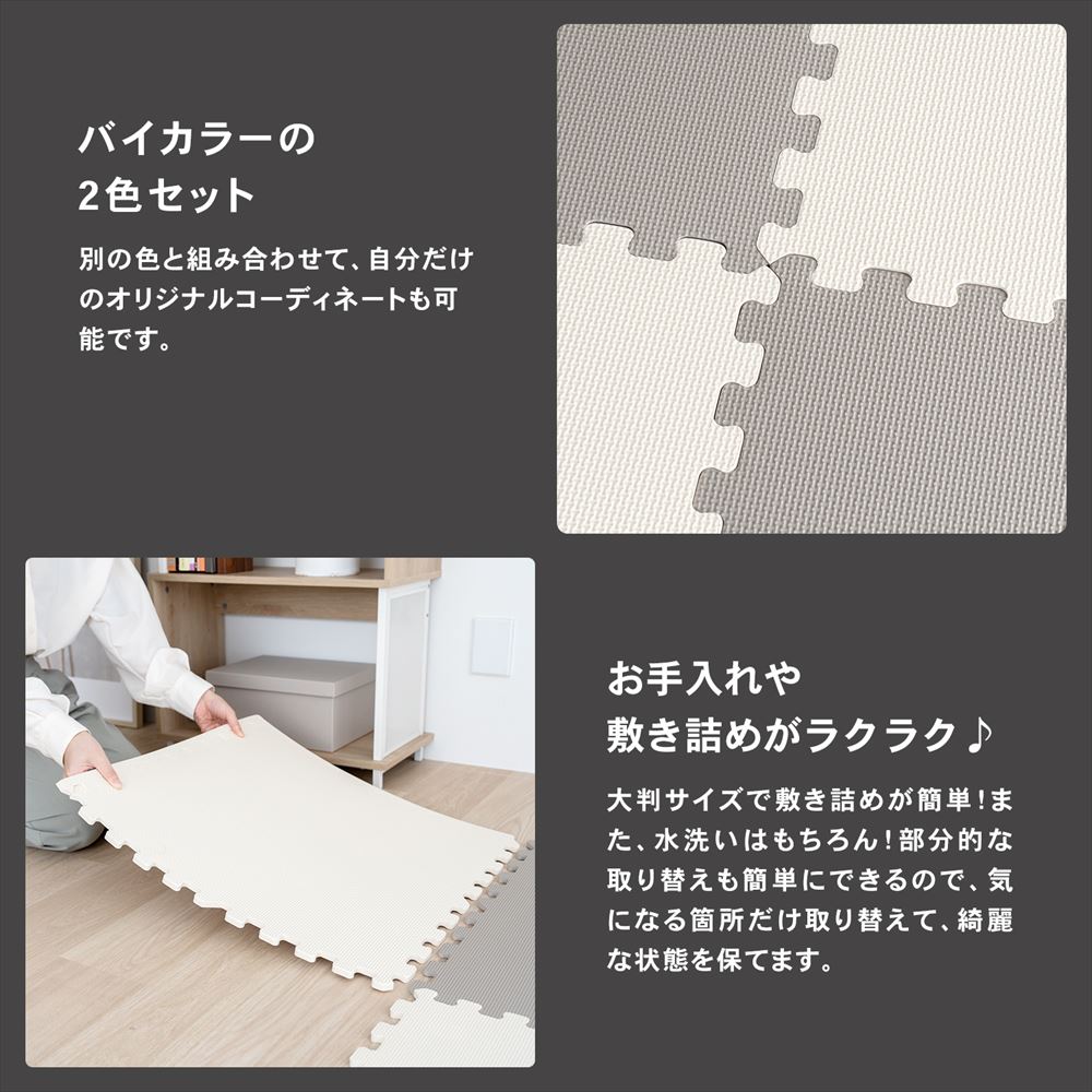 ジョイントマット ふち付き 防音 クッションマット 大判ジョイント