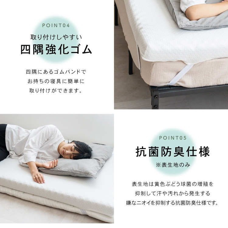 取り付けしやすい四隅強化ゴム・抗菌防臭仕様