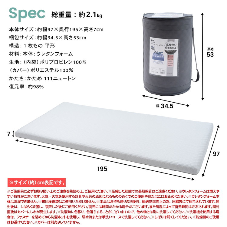 サイズ・スペック