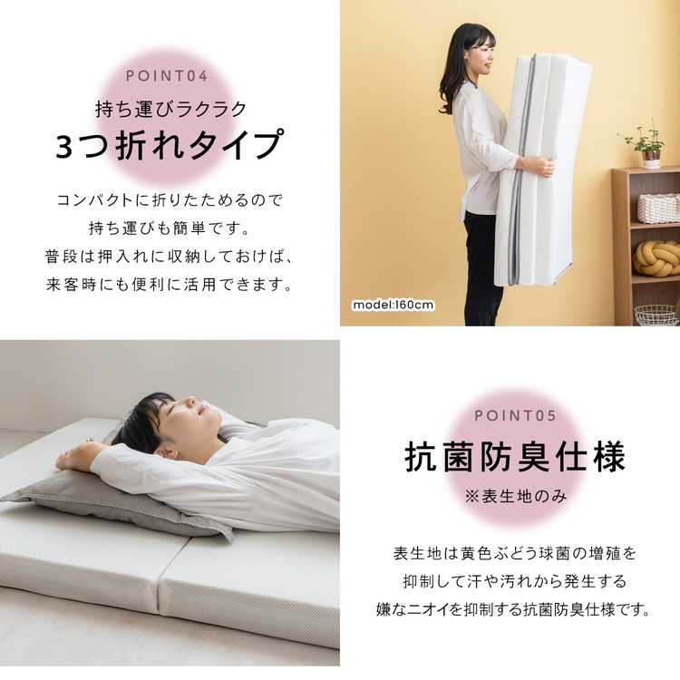 持ち運びラクラク3つ折れタイプ・抗菌防臭仕様
