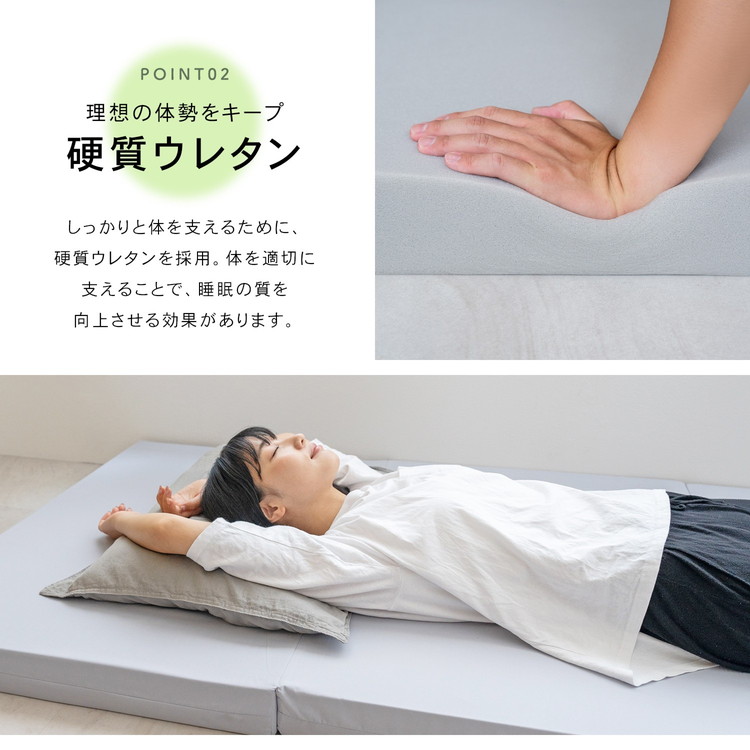 コーナンオリジナル 硬質ウレタンでしっかりささえる敷布団