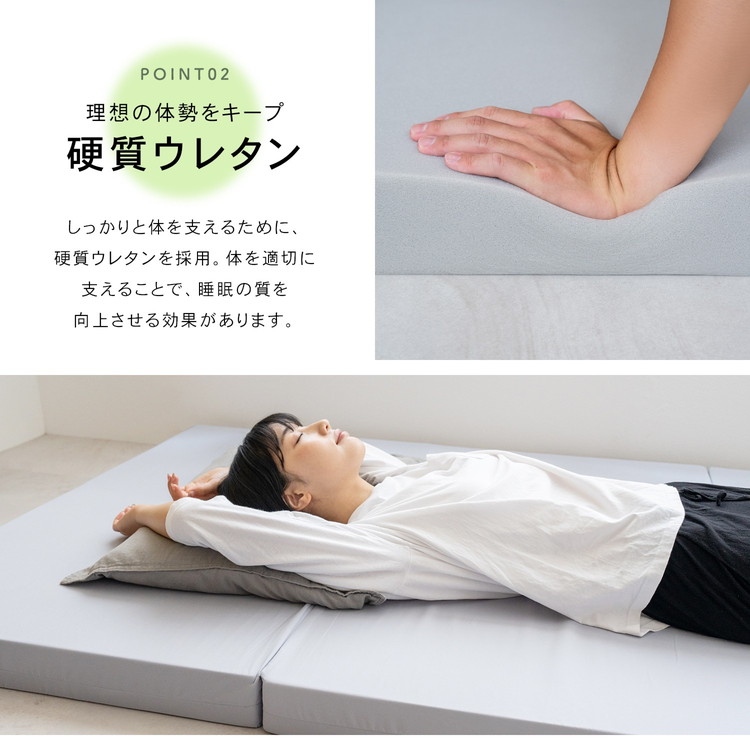 理想の体勢をキープ・硬質ウレタン