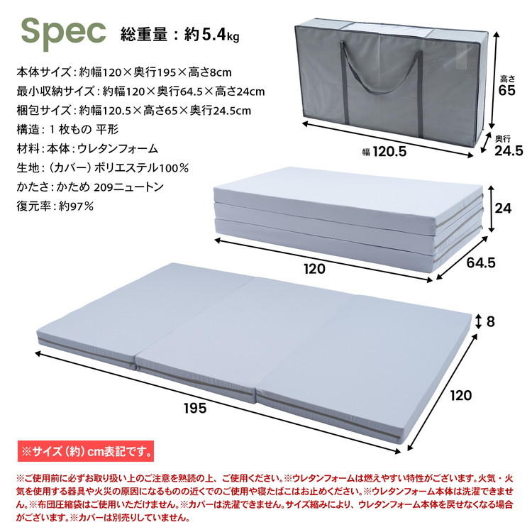 サイズ・スペック