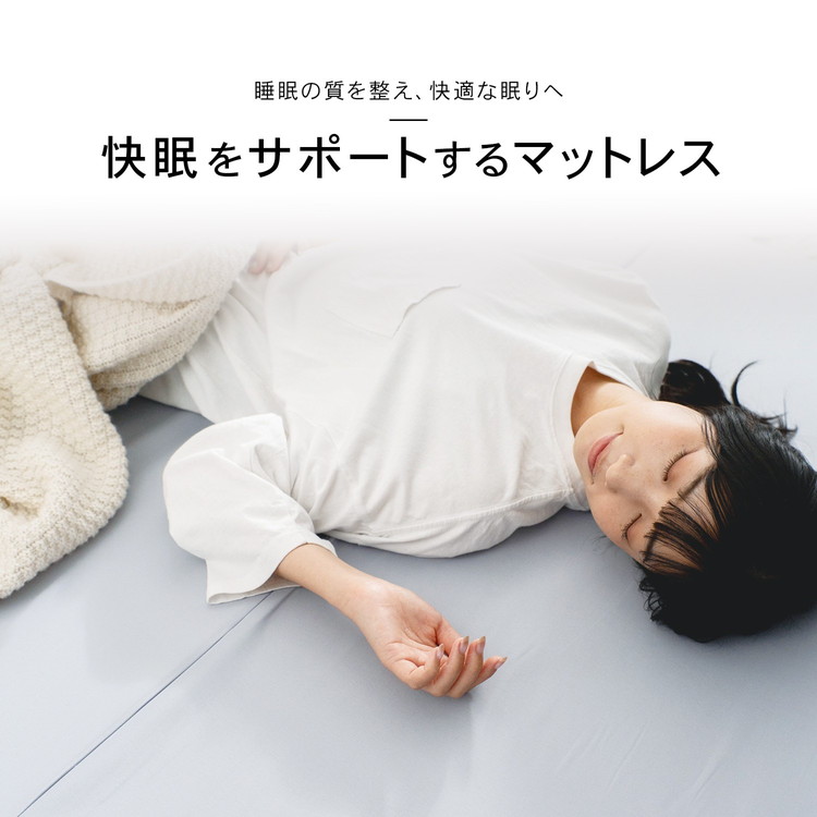 コーナンオリジナル 硬質ウレタンでしっかりささえる敷布団