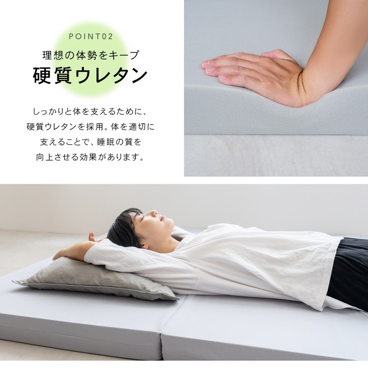 理想の体勢をキープ・硬質ウレタン