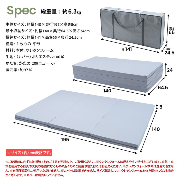 サイズ・スペック