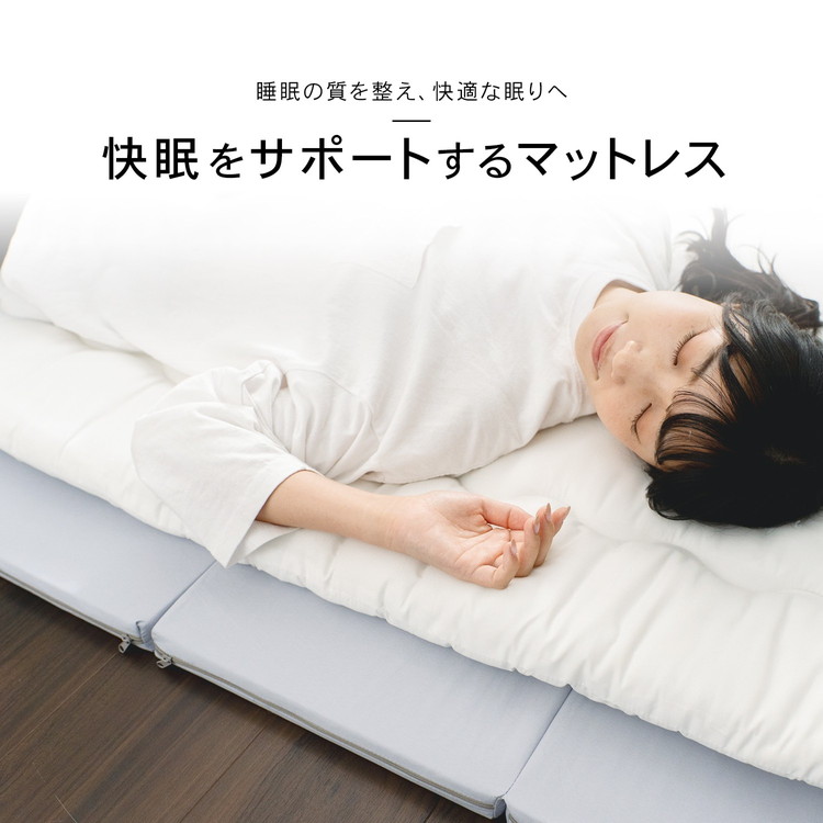 快眠をサポートするマットレス