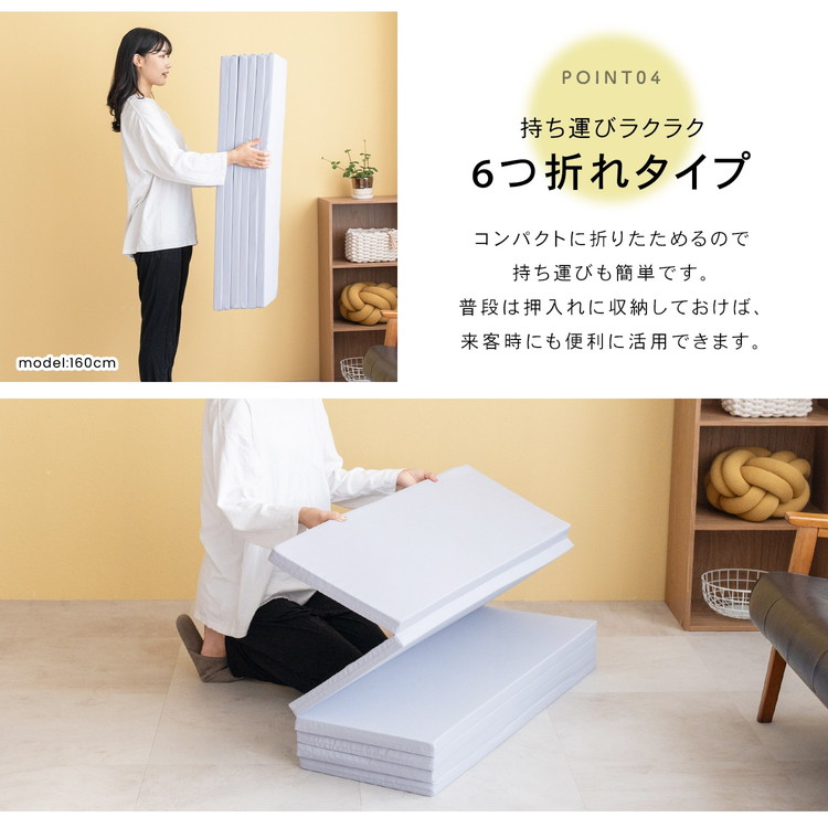 持ち運びラクラク6つ折れタイプ