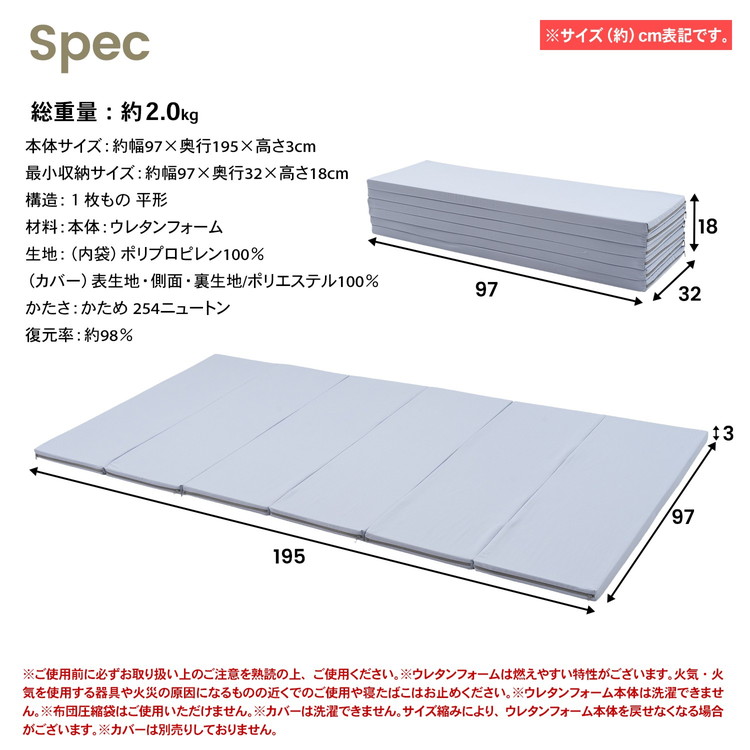 サイズ・スペック