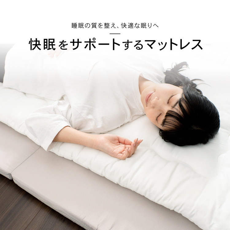 快眠をサポートするマットレス