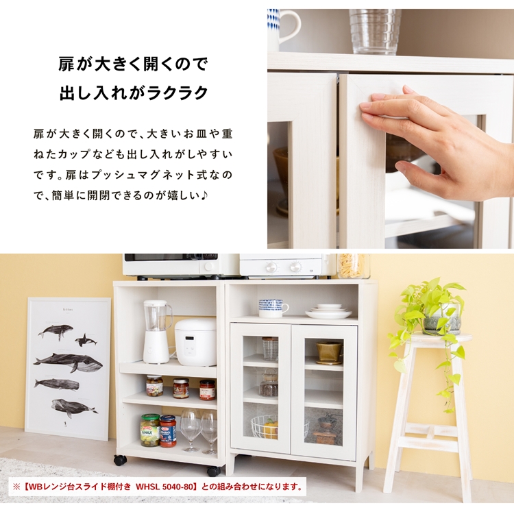 収納棚 キャビネット 白 ガラス扉 おしゃれ ホワイト シンプル