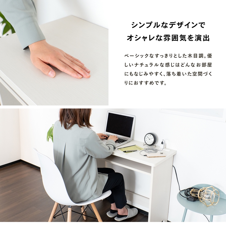 デスク パソコン コンセント 収納付き ホワイト スリム 薄型 pc