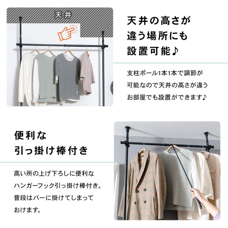 コーナンオリジナル LIFELEX つっぱりポールハンガー W BK コーナンオリジナル LIFELEX つっぱりポールハンガー W BK
