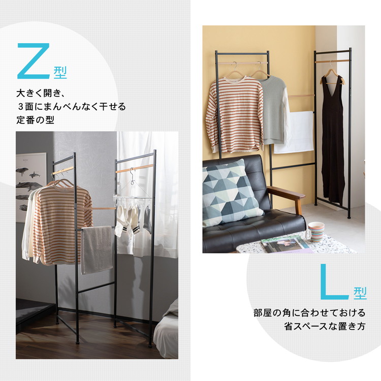 ◇コーナンオリジナル LIFELEX 木目調屏風型室内物干ブラック