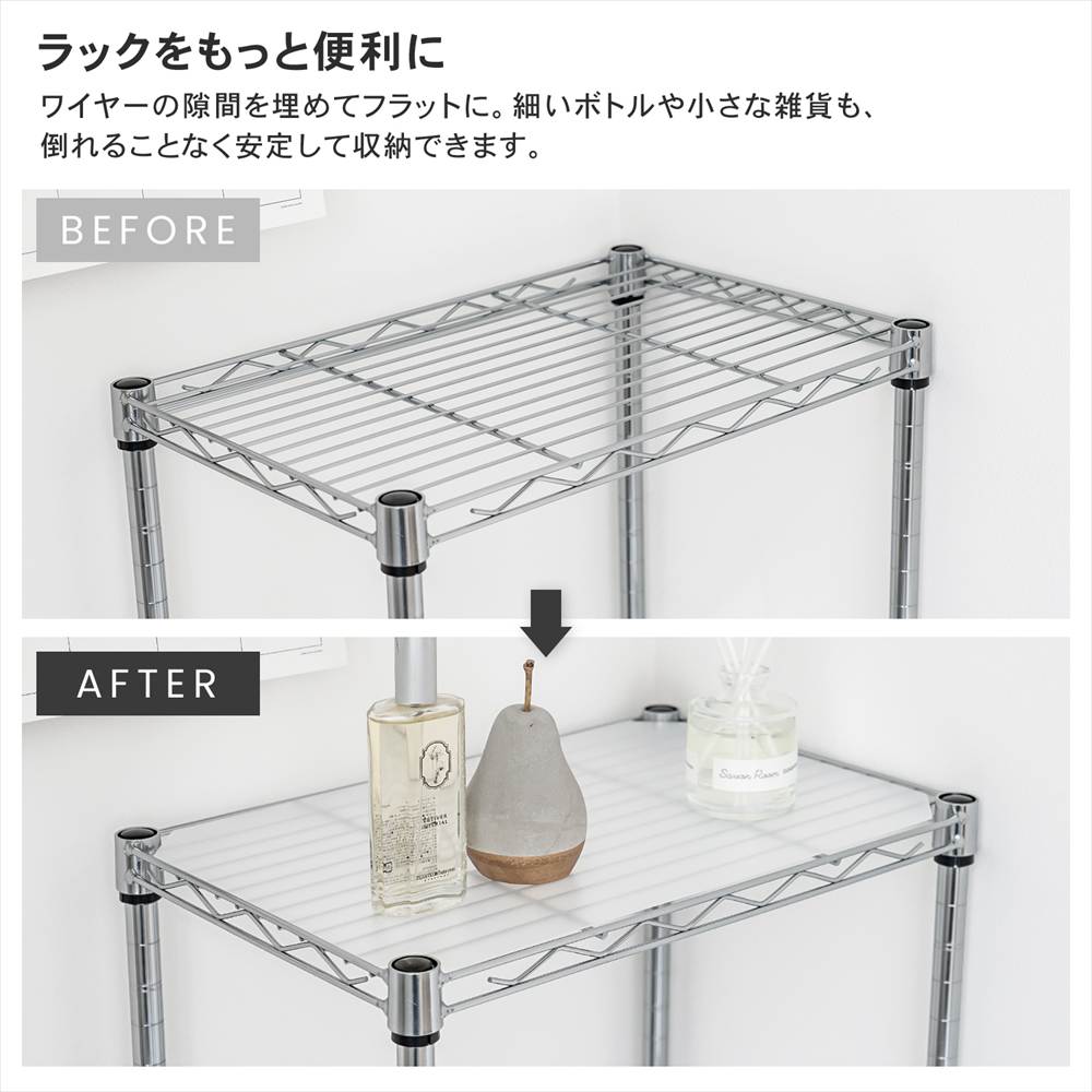 ラックをもっと便利に