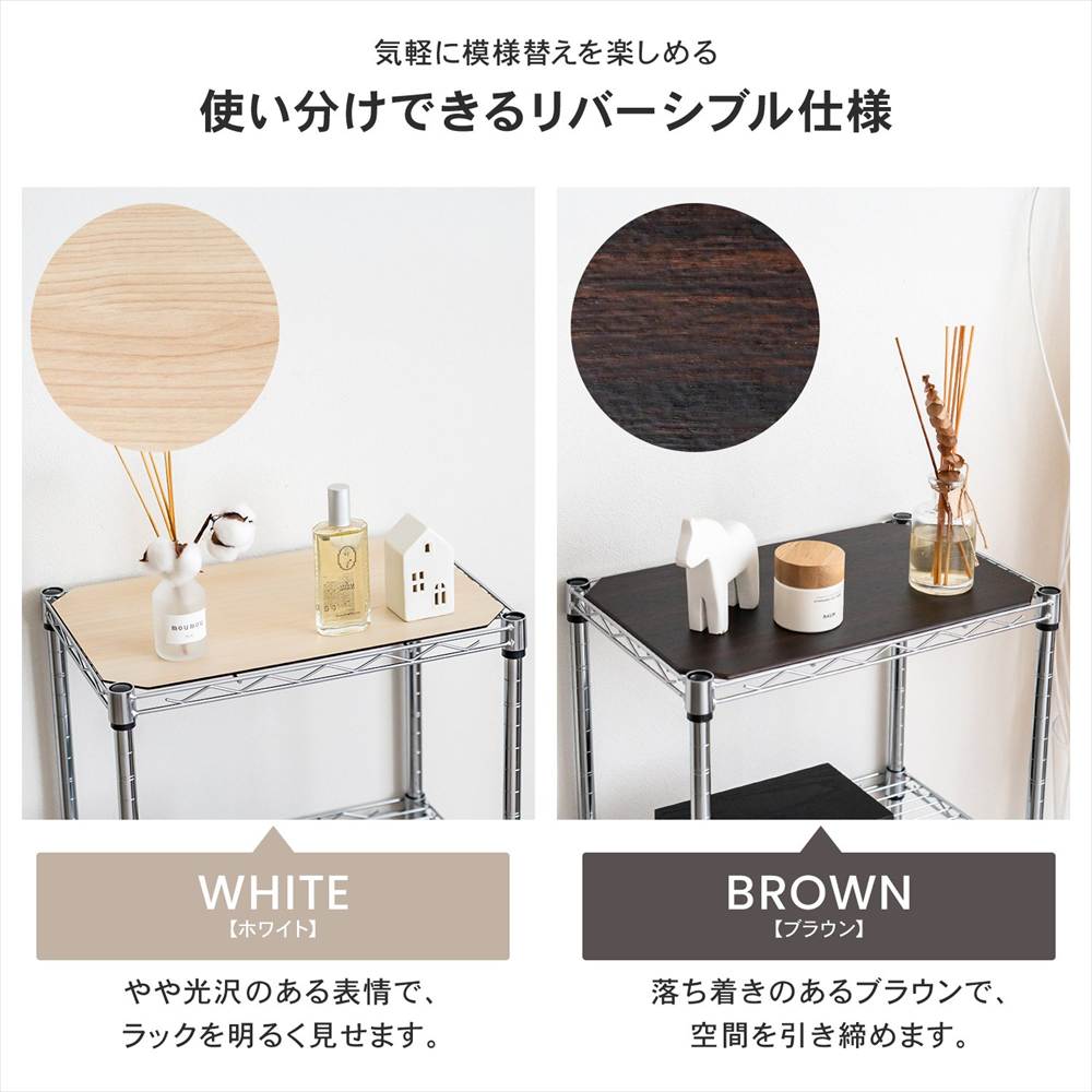 使い分けできるリバーシブル仕様