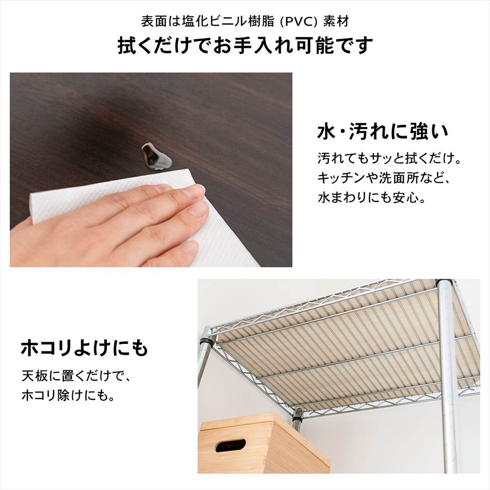 拭くだけでお手入れ可能です