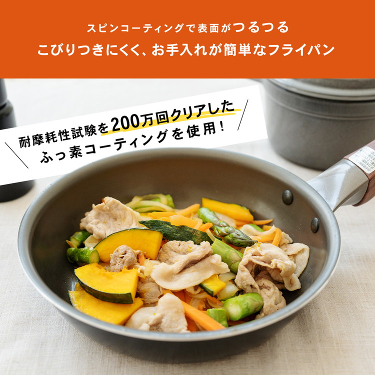 コーナンオリジナル LIFELEX スピンコートフライパン 20cm／IH