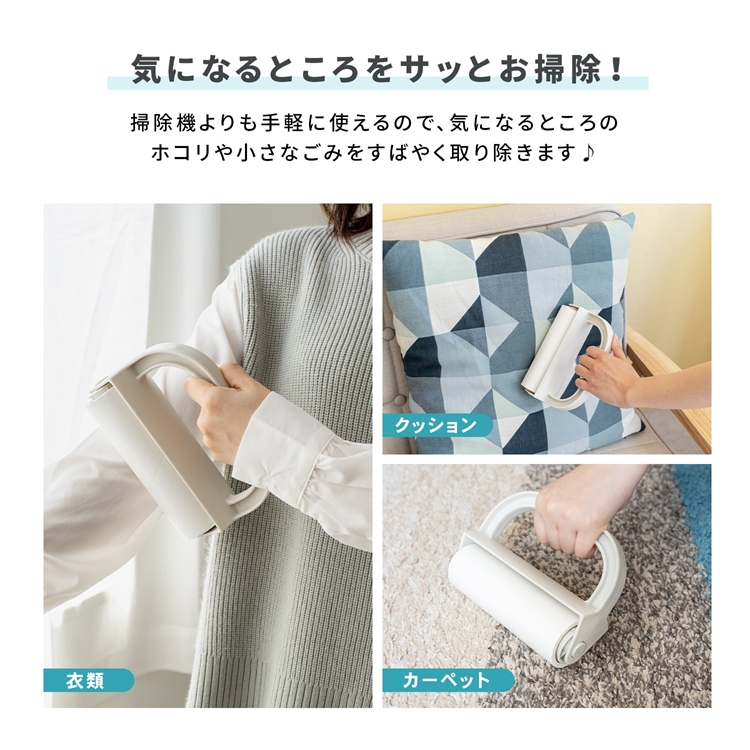 気になるところをサッとお掃除！