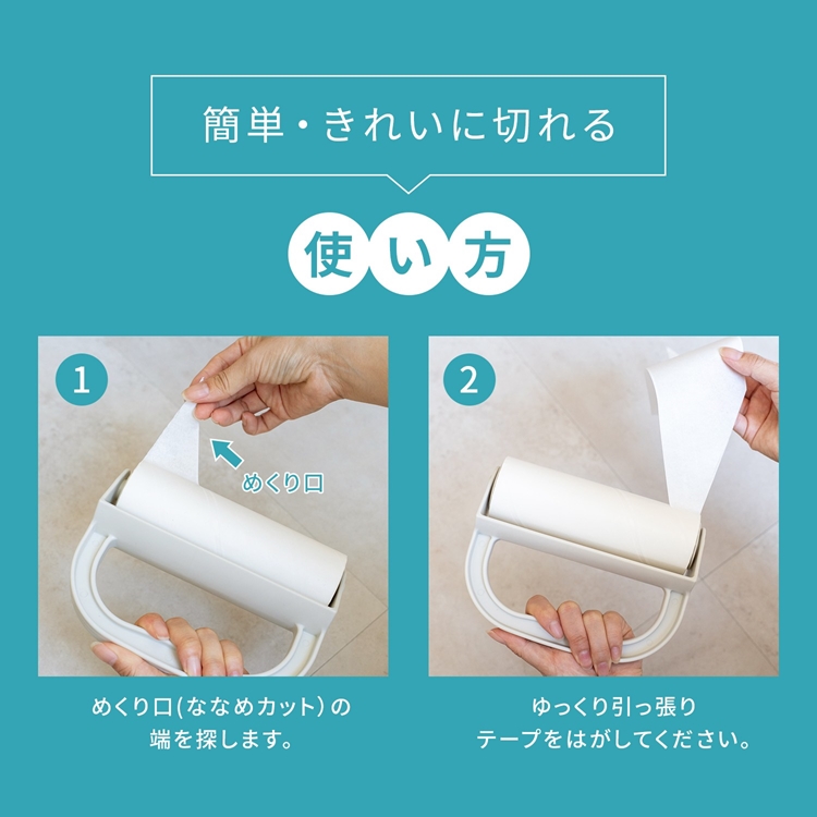 簡単・きれいに切れる